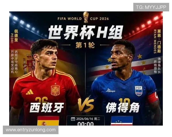 2026年世界杯西班牙对阵佛得角比赛的历史交锋记录与战绩回顾